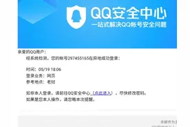 腾讯可以随便封qq号吗图片