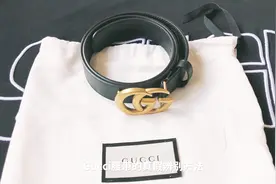 4招辨别GUCCI腰带真假，网友：学会了，收藏了，就差腰带了！视频封面
