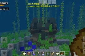 Hi大家好，今天我们在我的世界海洋里寻找宝藏。(上)图片