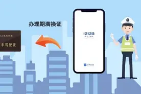 交管12123，高频功能Top5！图片