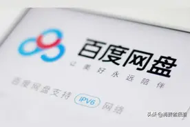 百度网盘超级会员竟被限制登录，用户称遵守规则仍被无理限制？图片