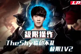 感受来自上单的恐惧吧！The shy 2018操作集锦 shy哥高光时刻图片