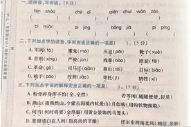 部编版六年级语文第4单元测试，考查你在线学习的情况，附答案！图片