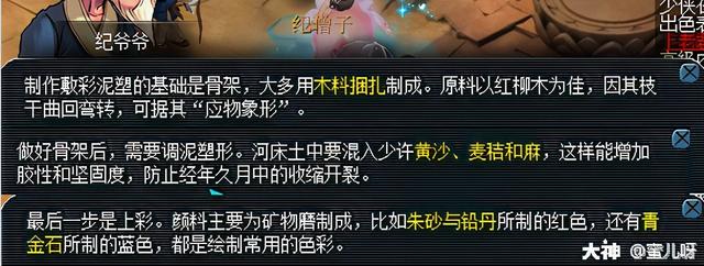 梦幻西游：飞天舞获取攻略 你们都有“飞天舞”锦衣了吗