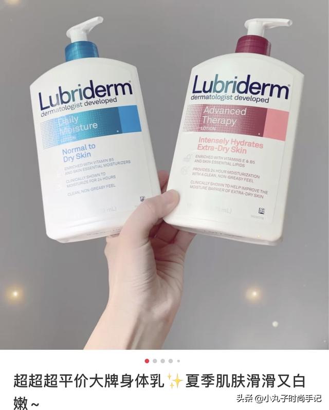 李佳琦用身体乳吗