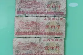 山东粮票71 78图片