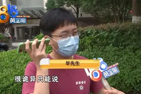 婚礼进行到一半，“诡异”声音哪来的图片