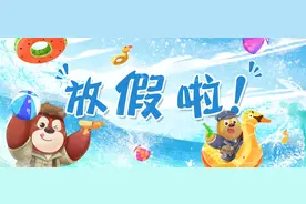 【遇见章贡】泼水狂欢、延时夜场、缤纷演艺…方特和你一起度过整个夏天!图片