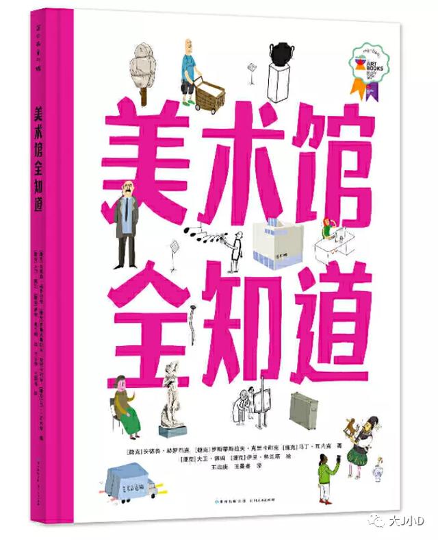 经典绘本大推荐