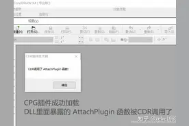 如何使用C++开发CDR的CPG插件？图片