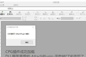 如何使用C++开发CDR的CPG插件？图片