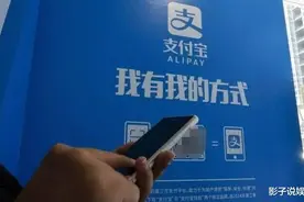 支付宝已出新规：封停标准确认，存在这2种行为的账号将被关闭图片