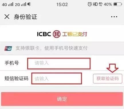 工行卡号前六位代表什么,公共水电包含在物业费里吗 配图12