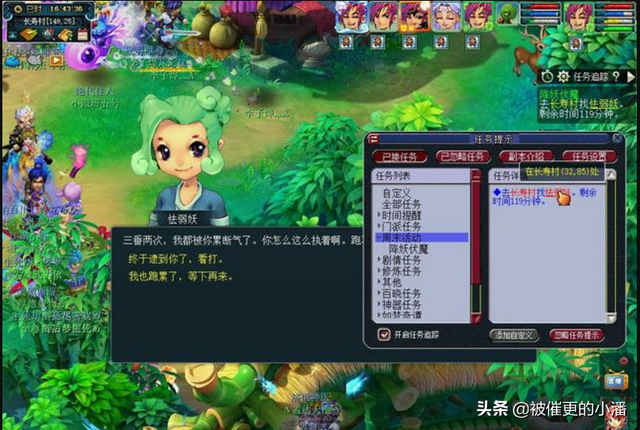 梦幻西游：大佬们想要“降妖伏魔”攻略？安排