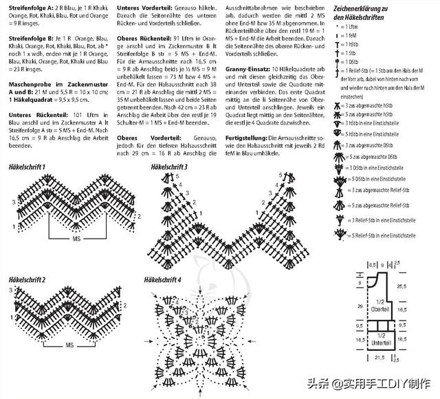「钩编图解」多彩之字形和方块拼花小背心