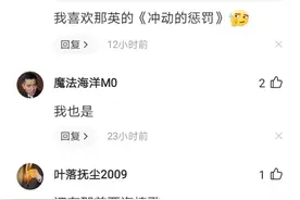 歌手那英入驻今日头条了，评论区笑翻了天图片