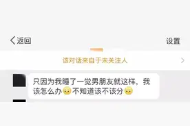 “性格敏感的男友到底可怕到什么程度? 简直细思极恐啊啊啊! ”图片