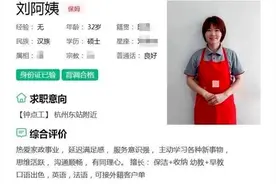 双语女硕士当保姆，客户开出2万月薪：不干活，只需陪孩子图片