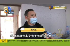 夹克袖子有长短 被说长得有问题？黄先生就要较这个真儿图片