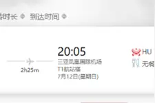 襄阳机场7月1日恢复三亚=襄阳=天津航线！图片