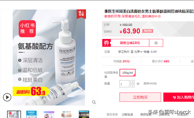 夏可叔叔扒产品——国产氨基酸洁面盘点（下篇）