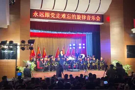 “永远跟党走 难忘的旋律”——管乐音乐会奏响林都图片
