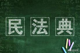 探秘民法典丨房改房不再是夫妻共同财产了图片
