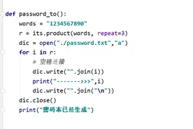 流量不够用，Wifi不知道密码？Python一招教你破解图片