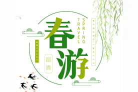 戏海访山、赏花踏春，清明小长假前后日照推出春游线路等您出游图片