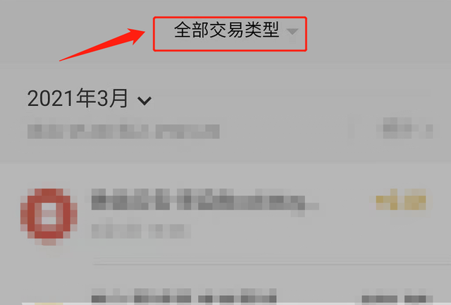 微信红包记录怎么查？按照这个步骤即可查询