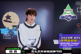电竞选手参加创造营，诺言火了，宁王和Doinb“混”进其中图片