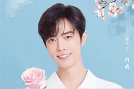 肖战粉丝坑惨正主，某代言疑似被撤，粉丝担心他成为下一个蔡徐坤图片