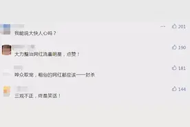 “郭老师”被永久封禁，让炫丑闹剧没有舞台图片