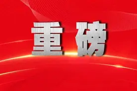 奋楫笃行的铸魂革命——政法队伍教育整顿中央督导组四川督导纪实图片