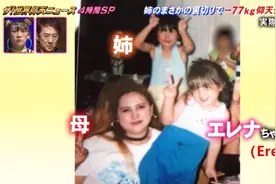 日本混血姐妹说好一起胖，却掀起减肥内卷，最后成果像换了个人图片