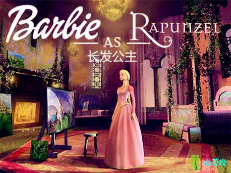 女神们！这24部有关芭比娃娃的影片，有没有油腻大叔曾经和你聊？