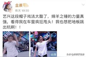 金晨赞张艺兴舞蹈，各明星跨节目互动观众很惊喜，是竞争也是共赢图片