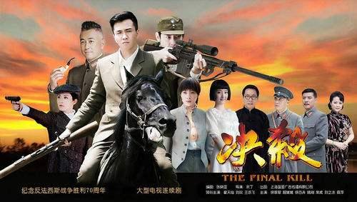 决胜，决币，决杀，杀寇决！王千源翟天临张一山分别演绎的谍战剧