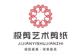 极剪艺术剪纸：舞蝶迷香径 翩翩逐甲子图片