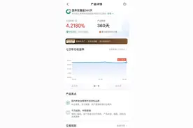 “国寿安鑫盈360天”无法提前赎回 投资者称不清楚有相关提示图片