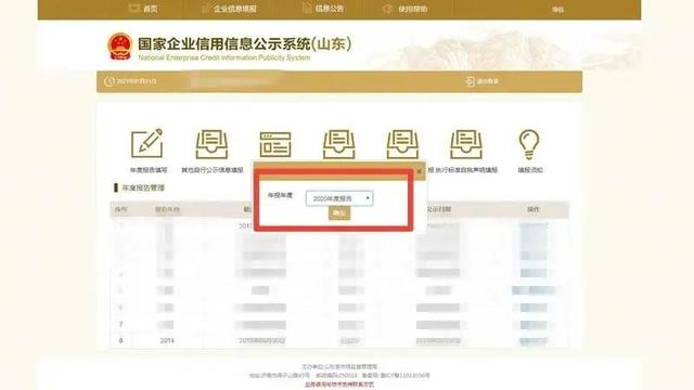 @各位老板 该交年报啦（附操作流程）