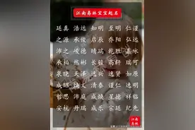 2021新生儿起名：200个典雅博学的男孩名，好名值得分享图片