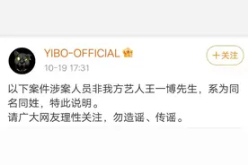 王一博工作室回应“被起诉”图片
