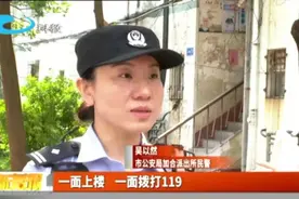 我为群众办实事｜这个女警不一般，出警路上化身“消防员”！图片