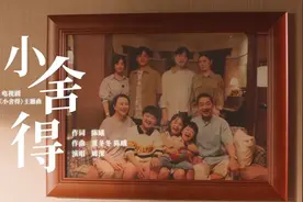 《小舍得》梗概：生个学渣就罢了，为啥学霸学神，父母还得操心？图片