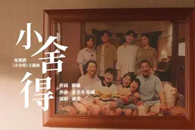《小舍得》梗概：生个学渣就罢了，为啥学霸学神，父母还得操心？图片