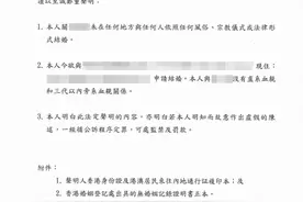 香港单身证明用于内地结婚能否代办公证？图片