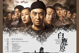 9.1分《白鹿原》：曾经的禁书，勾勒出人性复杂和社会变迁的史诗图片