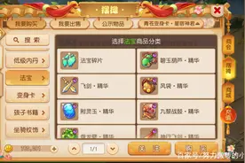 梦幻西游手游：转金币需要注意的事项和方法！图片