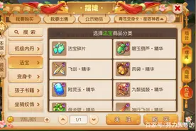 梦幻西游手游：转金币需要注意的事项和方法！图片